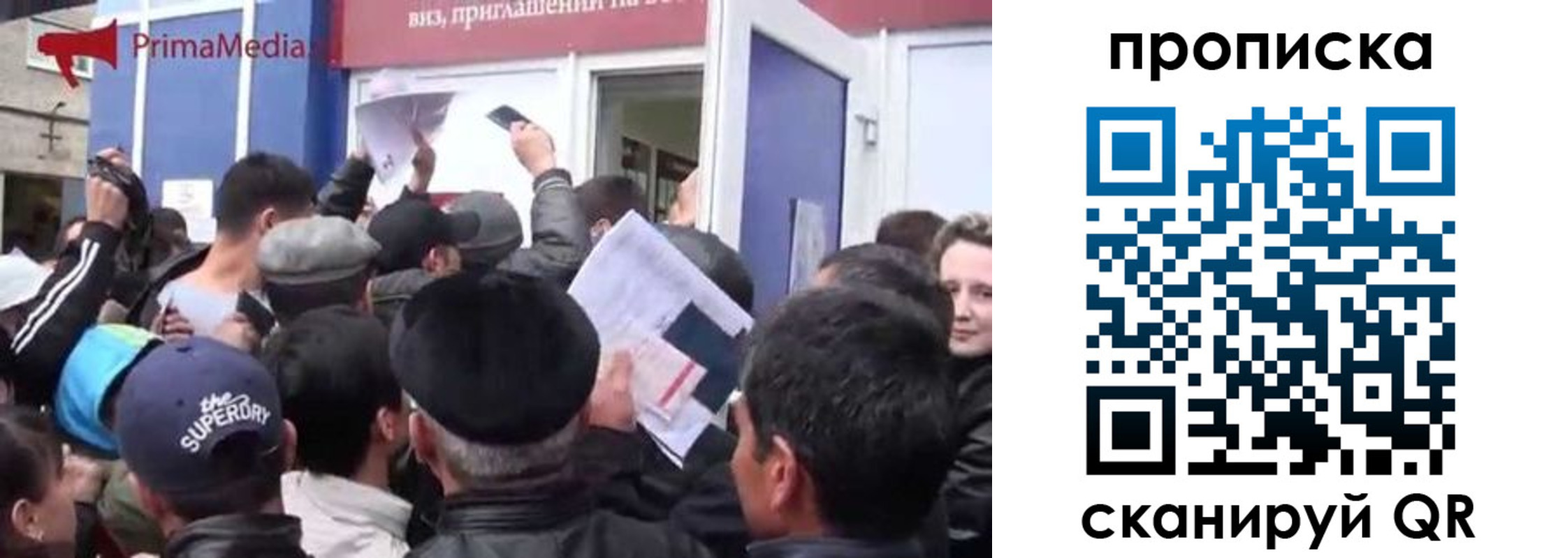 прописка штамп в Орле