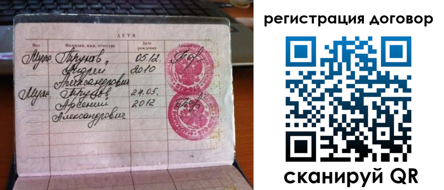 временная регистрация поиск в Орле