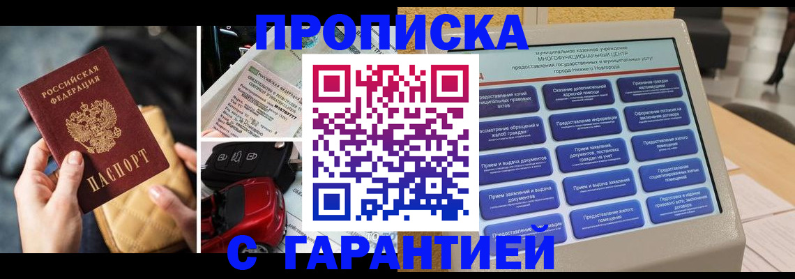 временная регистрация адрес в Орле